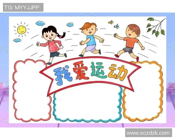 运动健康快乐与成长的新起点探索全面提升生活质量的全新视角 运动健康快乐与成长的新起点探索全面提升生活质量的全新视角